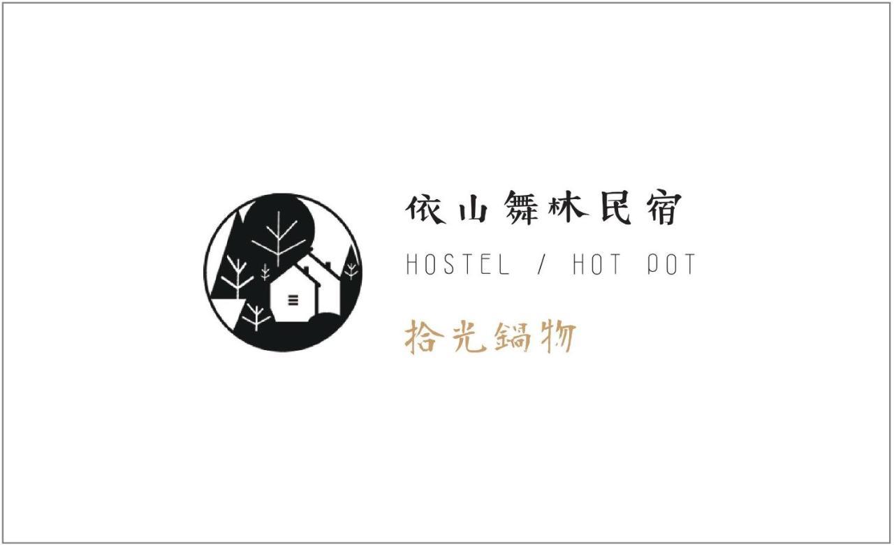 清境依山舞林民宿 Zsenaj Kültér fotó